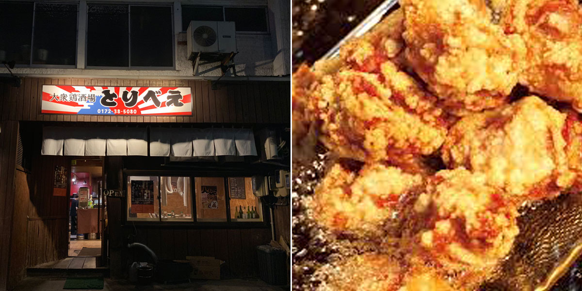 大衆鶏酒場とりべえ