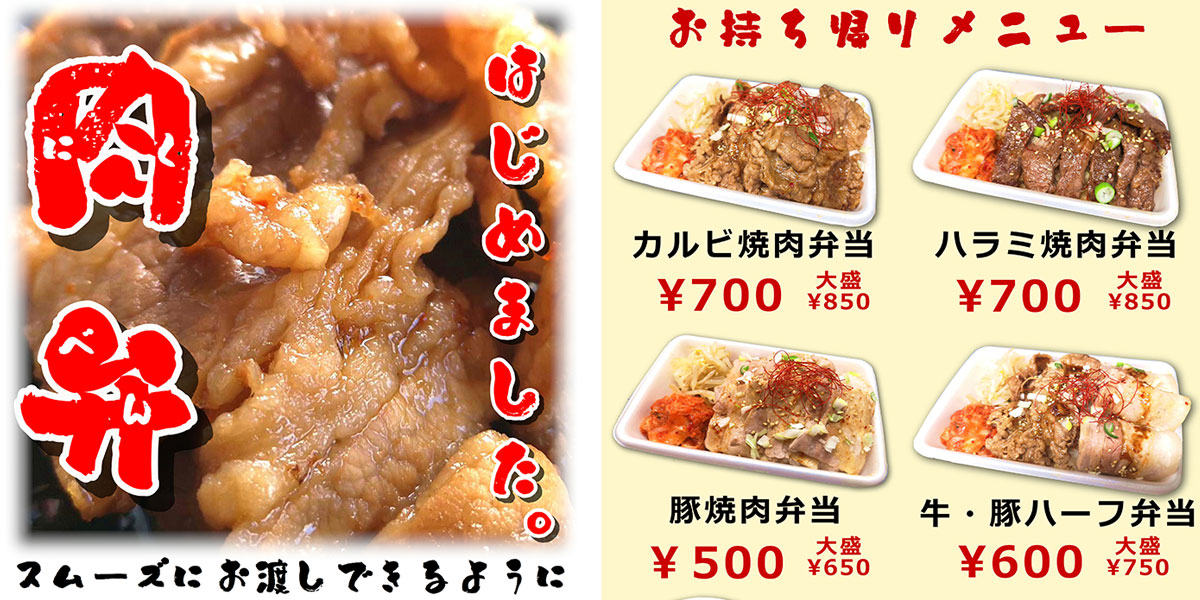 焼肉ホルモン酒場 もつべぇ