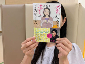 シングルマザーの人生に差し込んだ「推し」という光。弘前出身・凪倫子さんが自著で伝えたいこと
